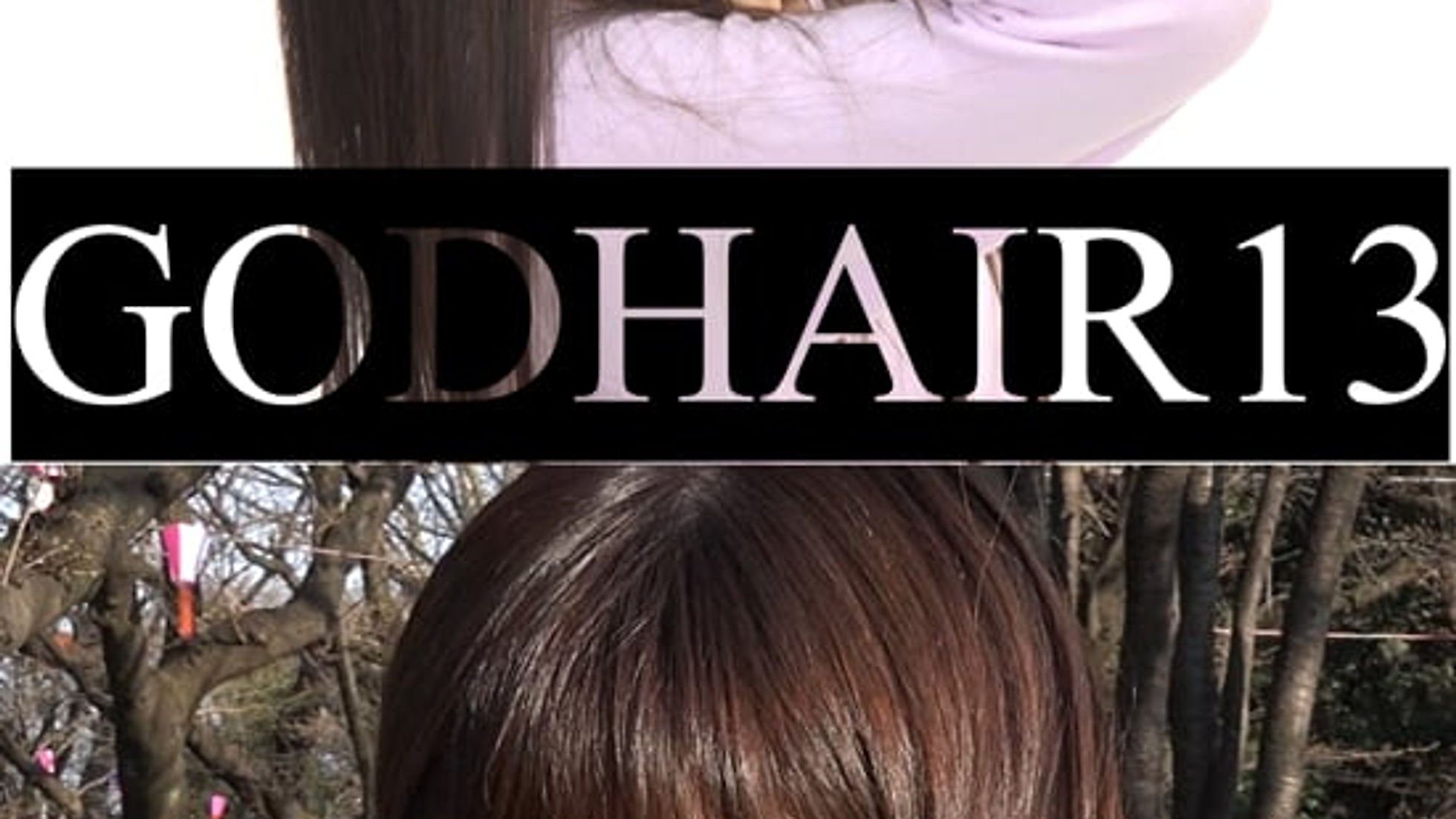 GODHAIR 13【Full HD 高画質】